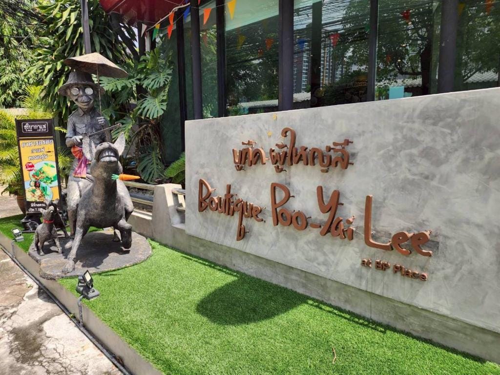 Boutique Poo-Yai Lee — 3