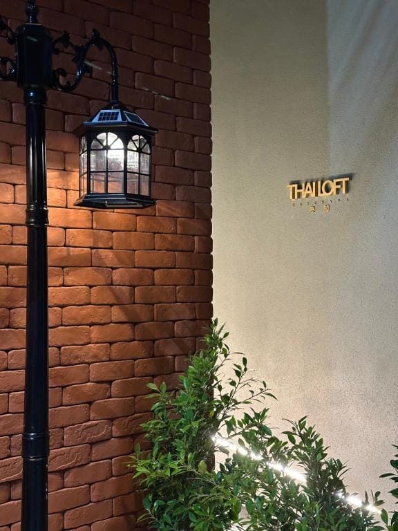 Thai Loft 泰閣 — 1