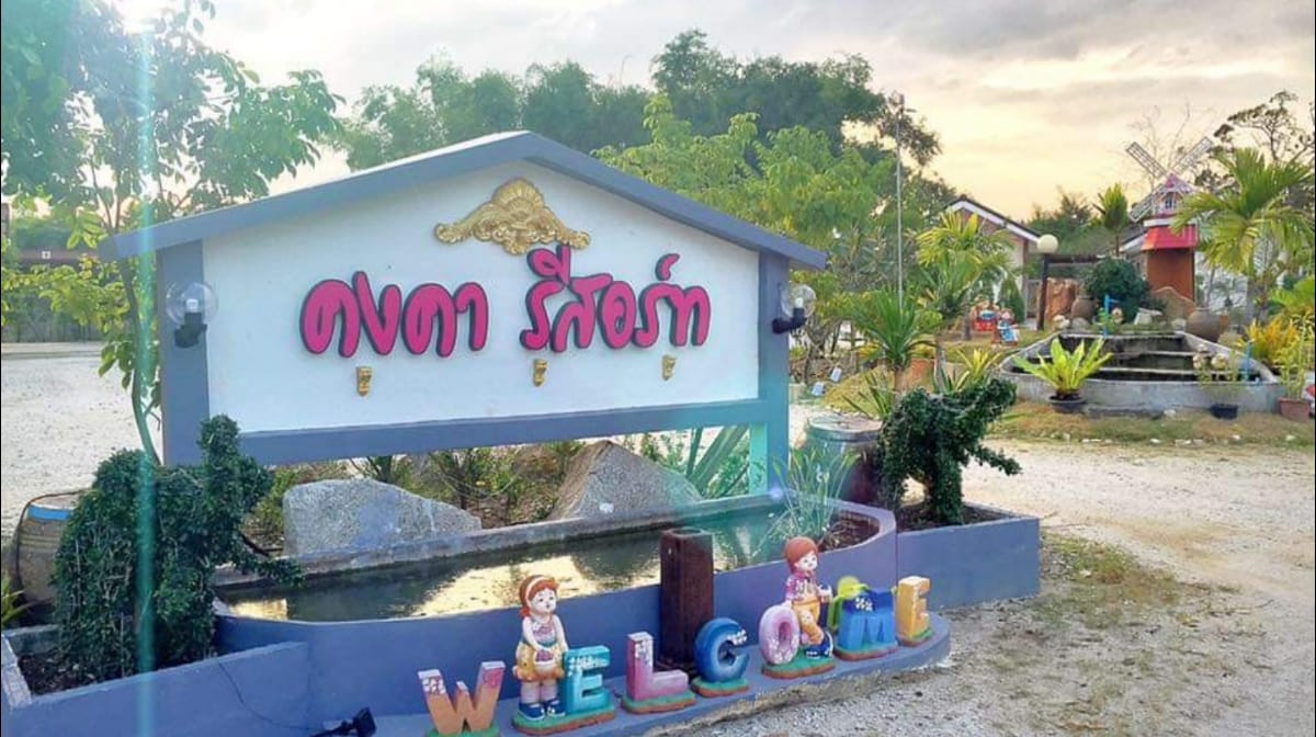 คงคารีสอร์ท — 3